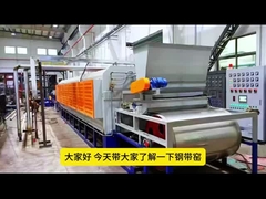 أفران الحزام الصلب