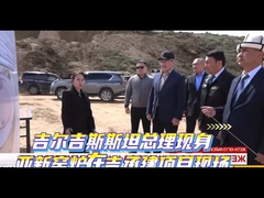 فرن إيسيك كول المتنقل، قيرغيزستان